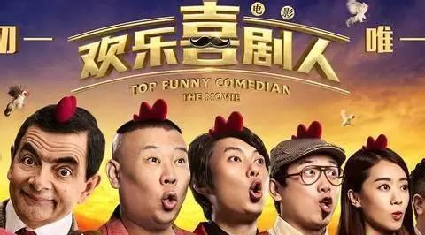 欢乐喜剧人 第七季,笑星荟萃，喜剧巅峰对决