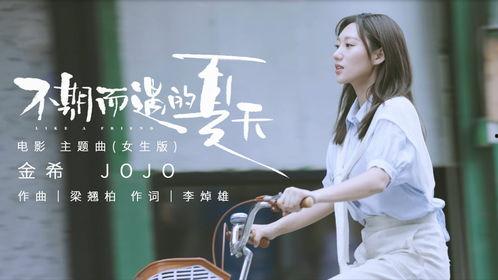 不期而遇的夏天,不期而至的美好时光