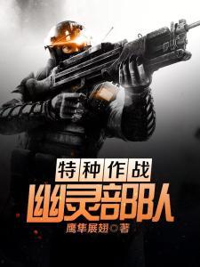 幽冥部队,神秘幽灵般的神秘力量揭秘