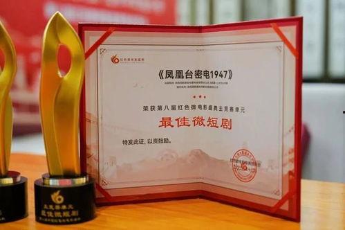 凤凰台密电1947,历史风云中的秘密通信