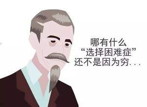 我的误会与抉择