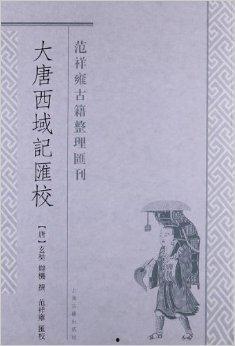 大唐西域记,丝路奇缘与佛教东传的传奇历程