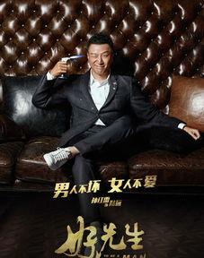 好先生,温情治愈，人生百态的温情演绎